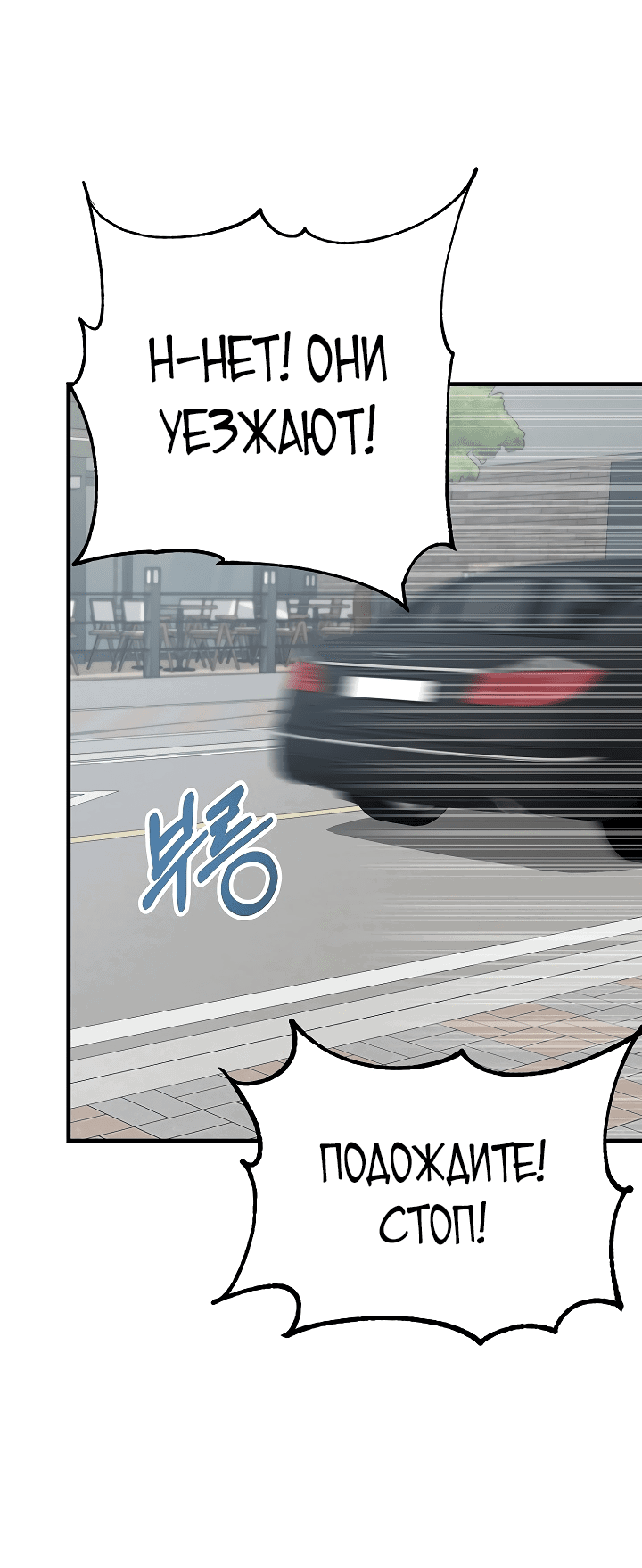 Read Мои одноклассники вампиры RU Manga Online