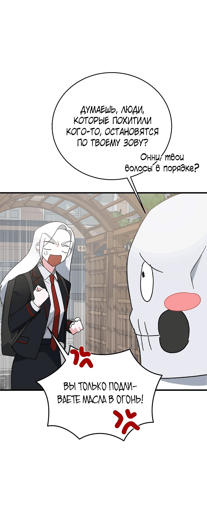Read Мои одноклассники вампиры RU Manga Online