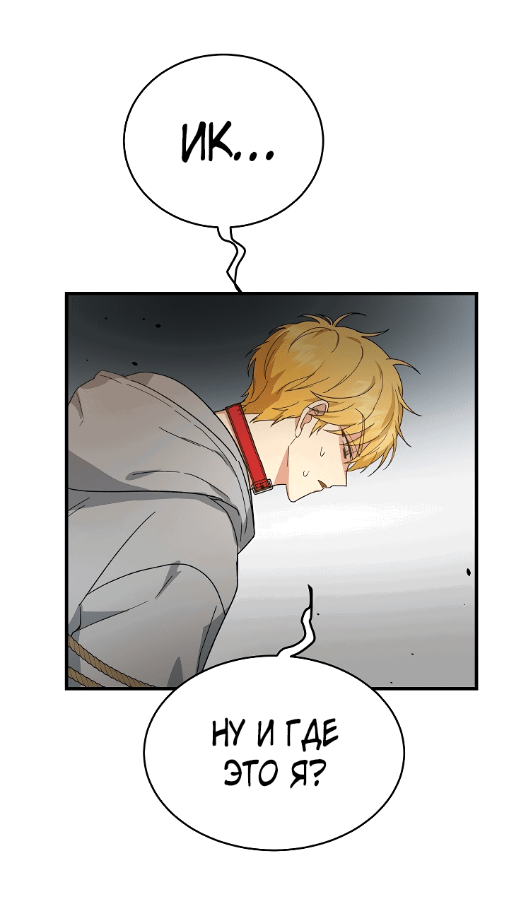 Read Мои одноклассники вампиры RU Manga Online