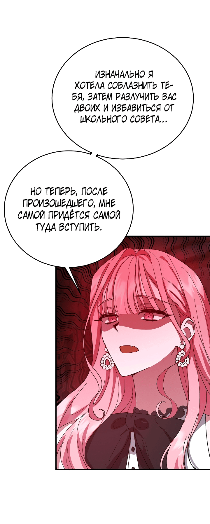 Read Мои одноклассники вампиры RU Manga Online