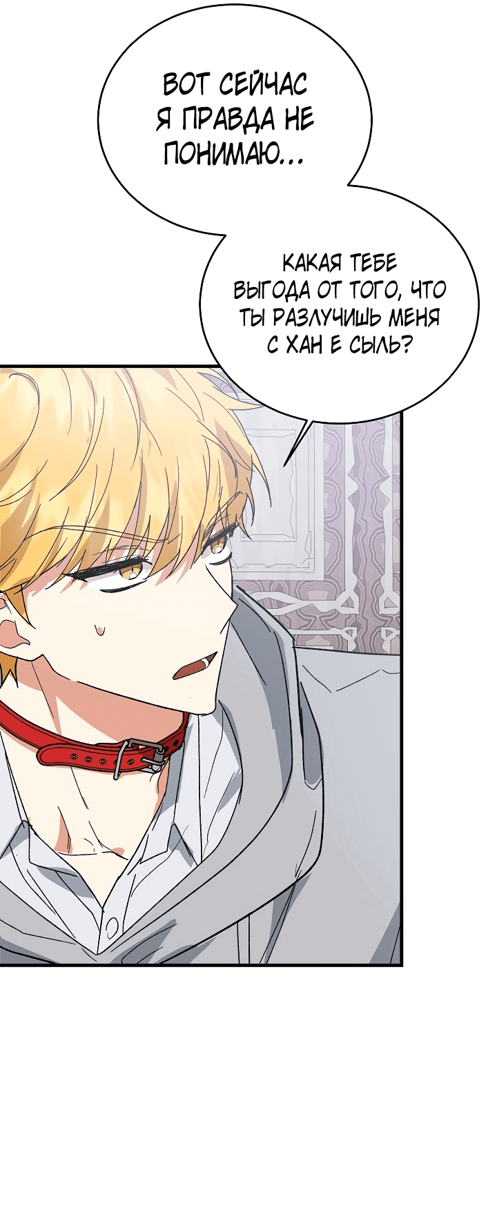 Read Мои одноклассники вампиры RU Manga Online