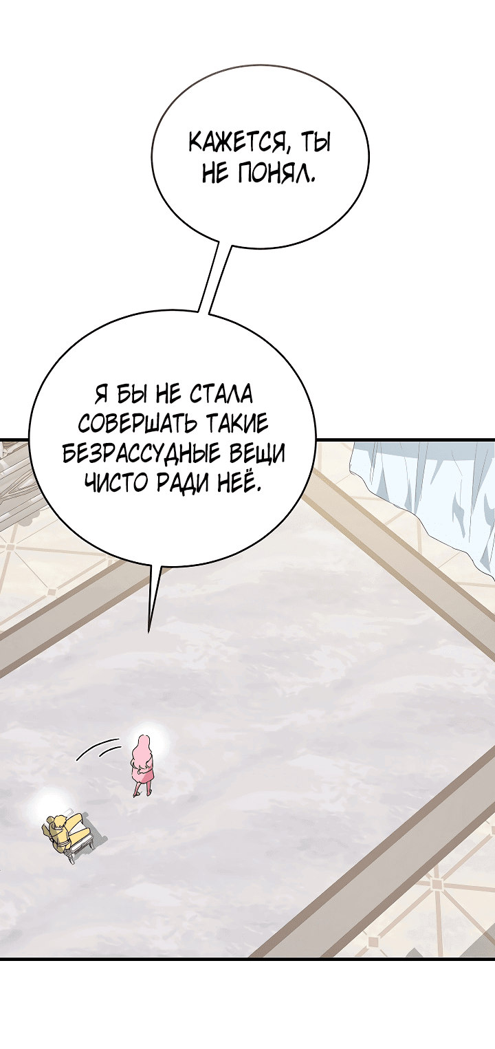 Read Мои одноклассники вампиры RU Manga Online