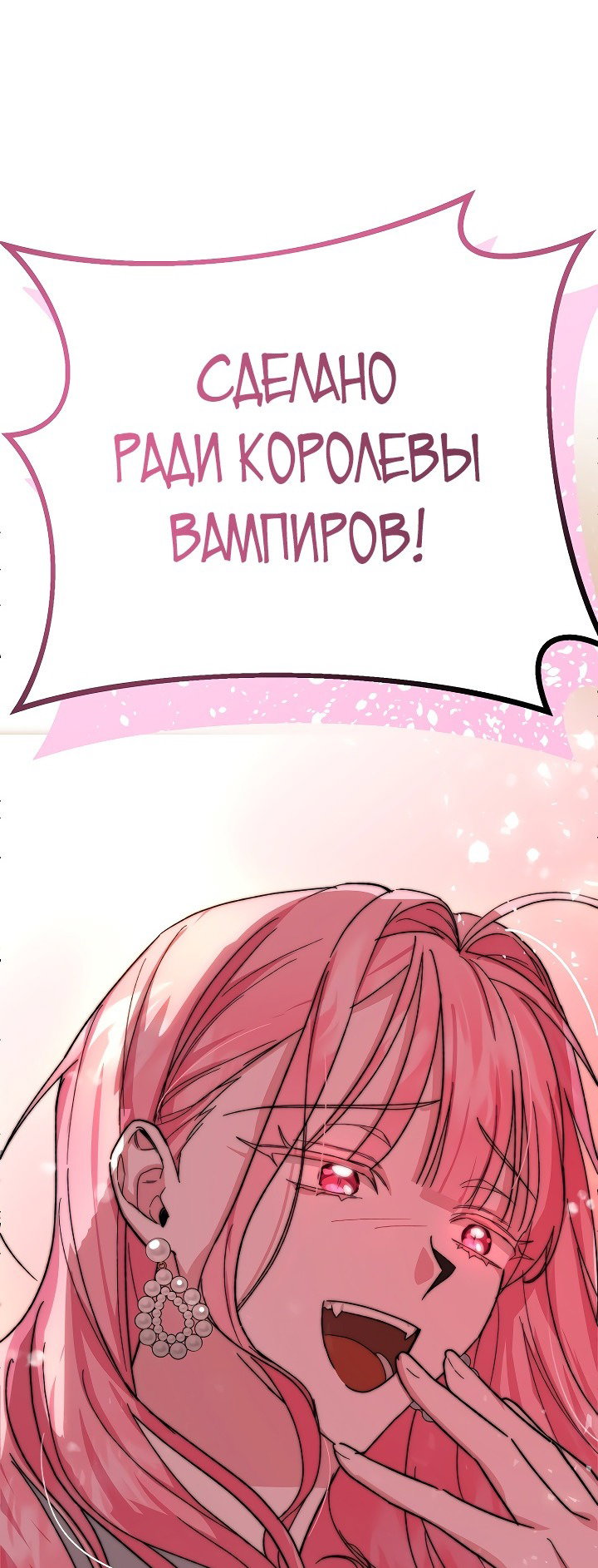 Read Мои одноклассники вампиры RU Manga Online