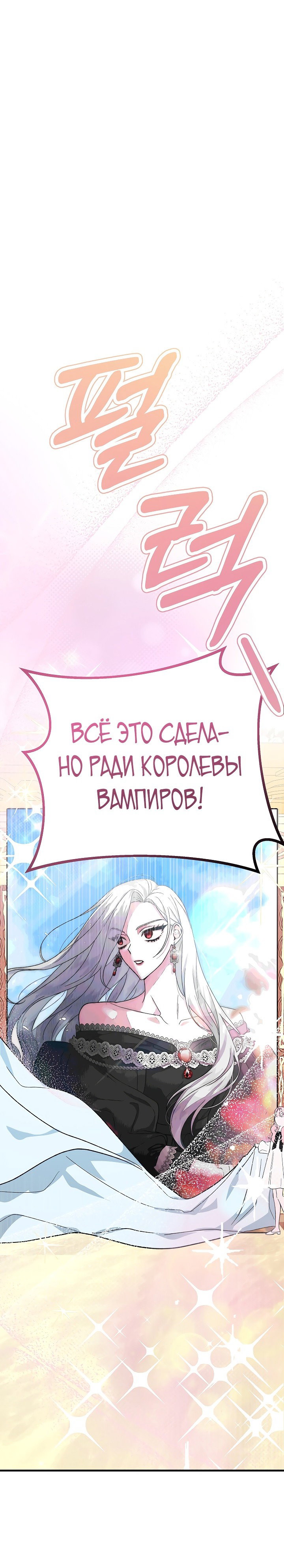 Read Мои одноклассники вампиры RU Manga Online