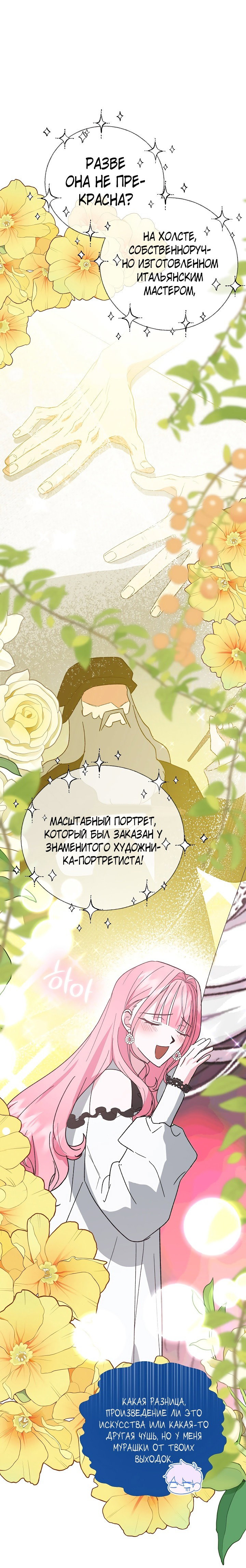 Read Мои одноклассники вампиры RU Manga Online