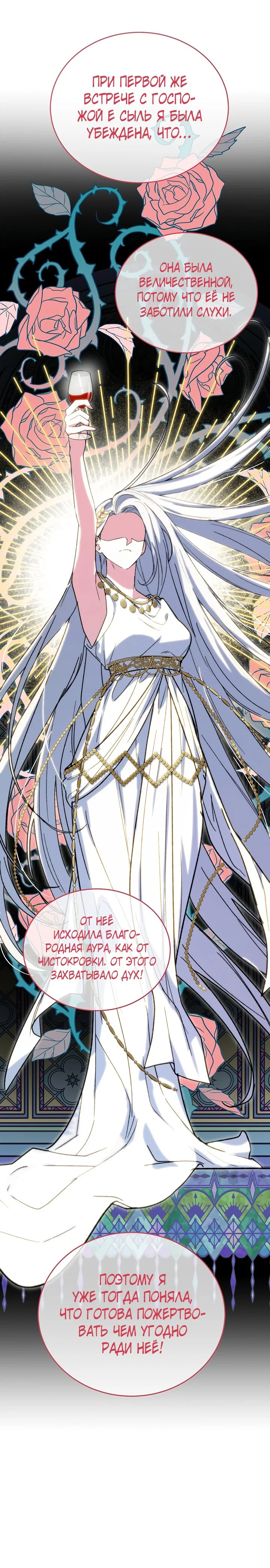 Read Мои одноклассники вампиры RU Manga Online