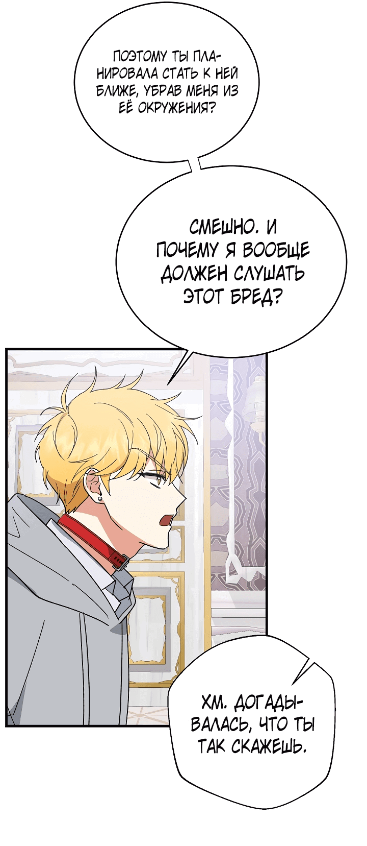 Read Мои одноклассники вампиры RU Manga Online