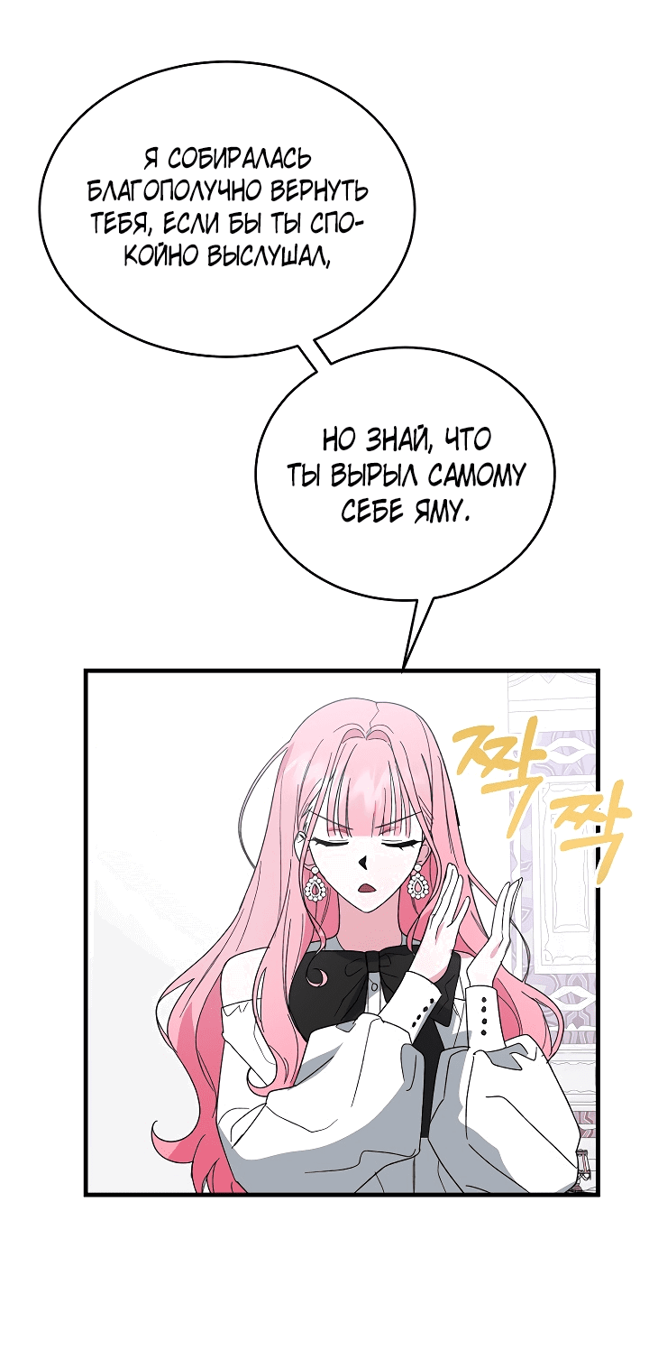 Read Мои одноклассники вампиры RU Manga Online