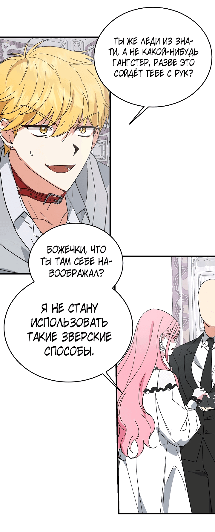 Read Мои одноклассники вампиры RU Manga Online