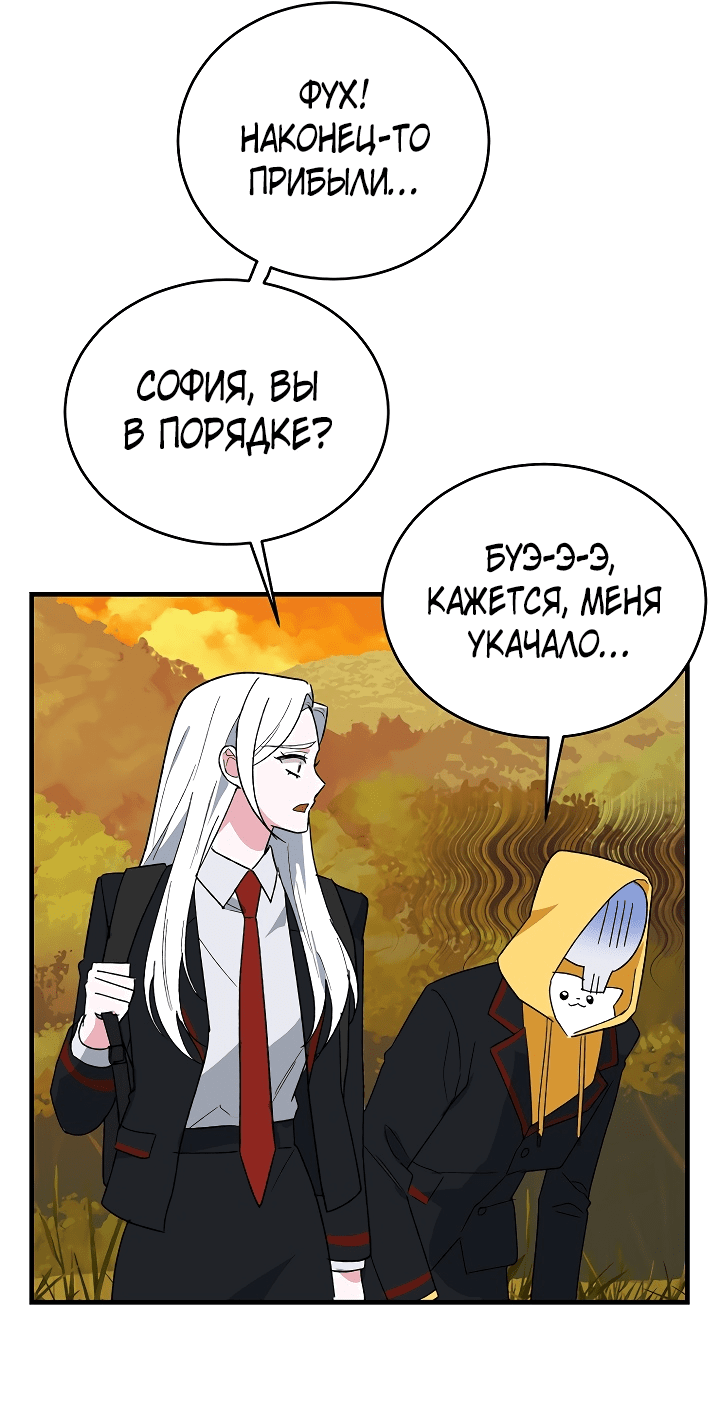 Read Мои одноклассники вампиры RU Manga Online