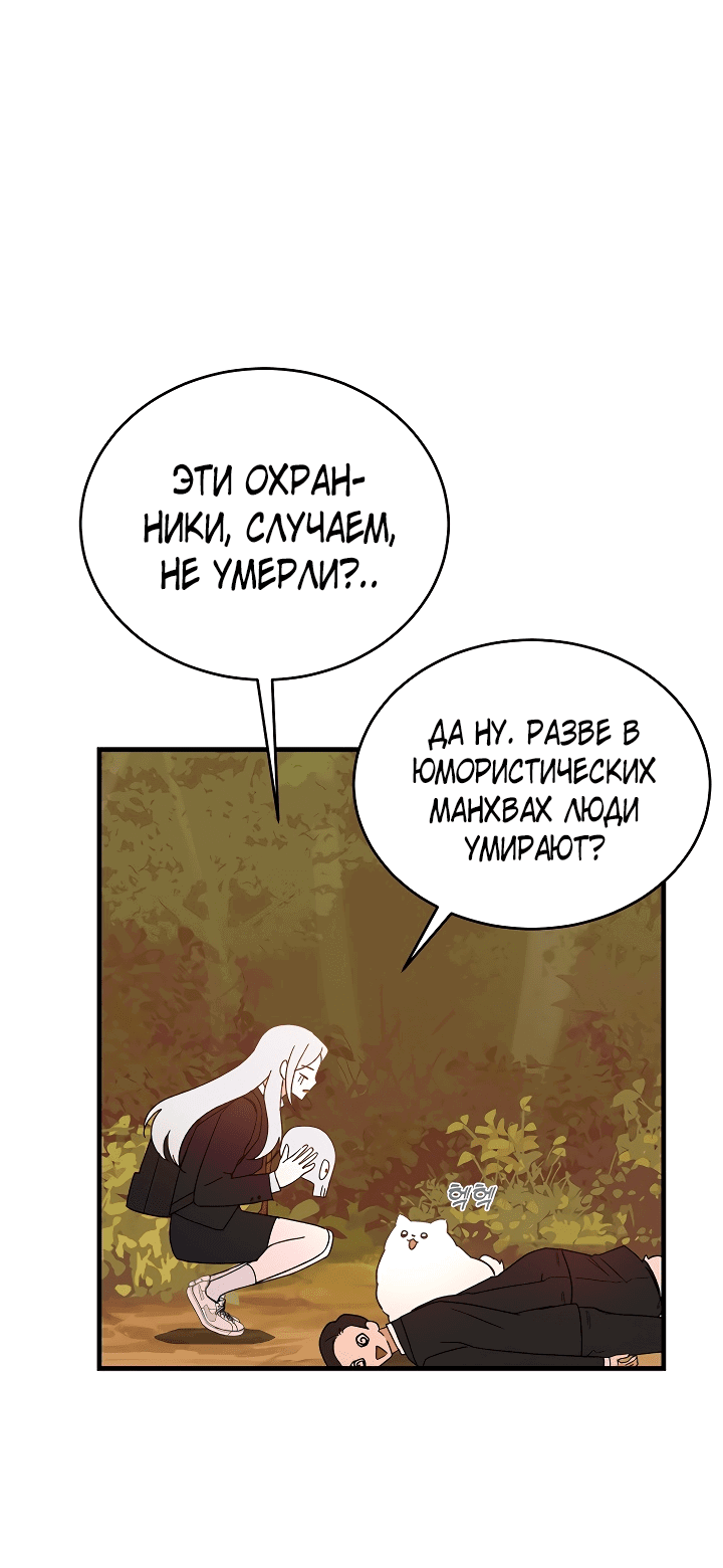 Read Мои одноклассники вампиры RU Manga Online