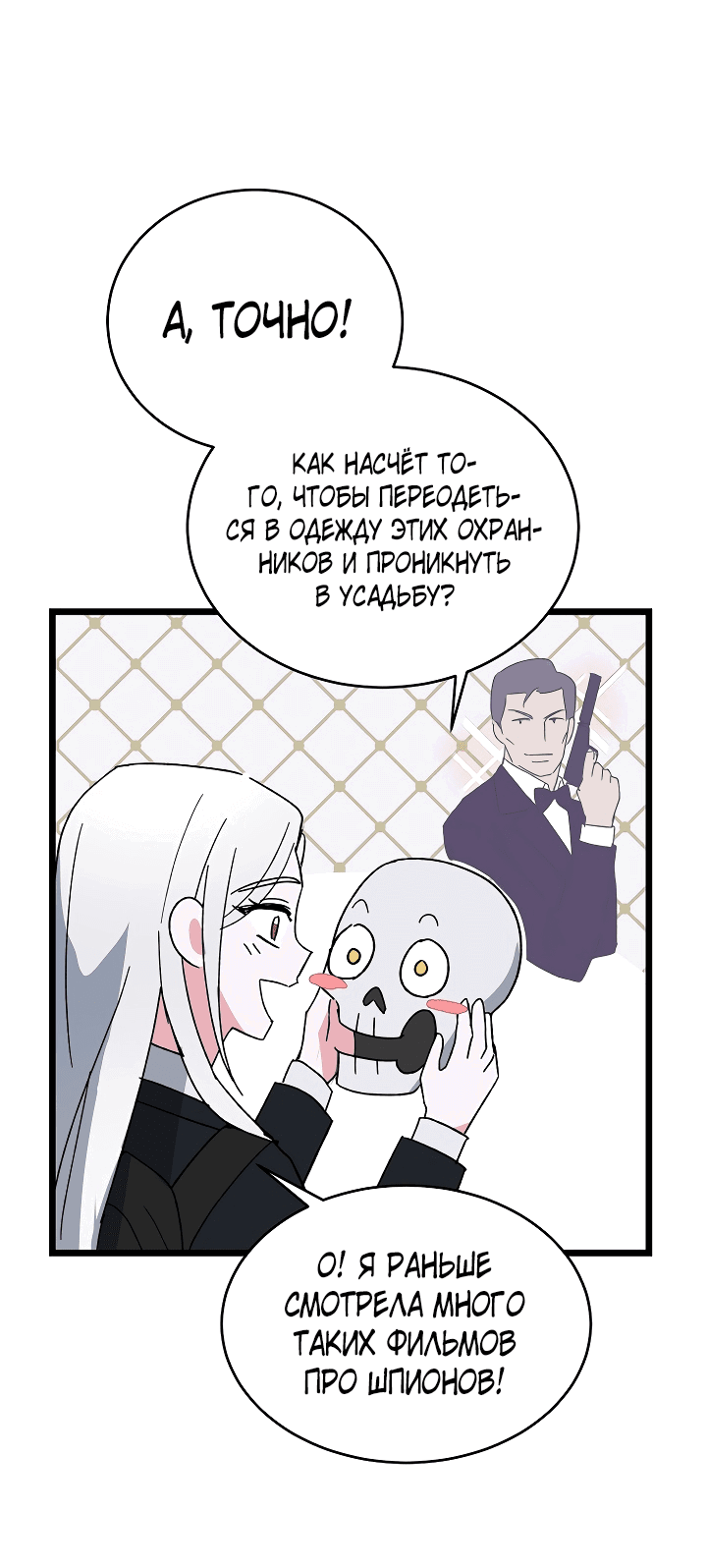 Read Мои одноклассники вампиры RU Manga Online