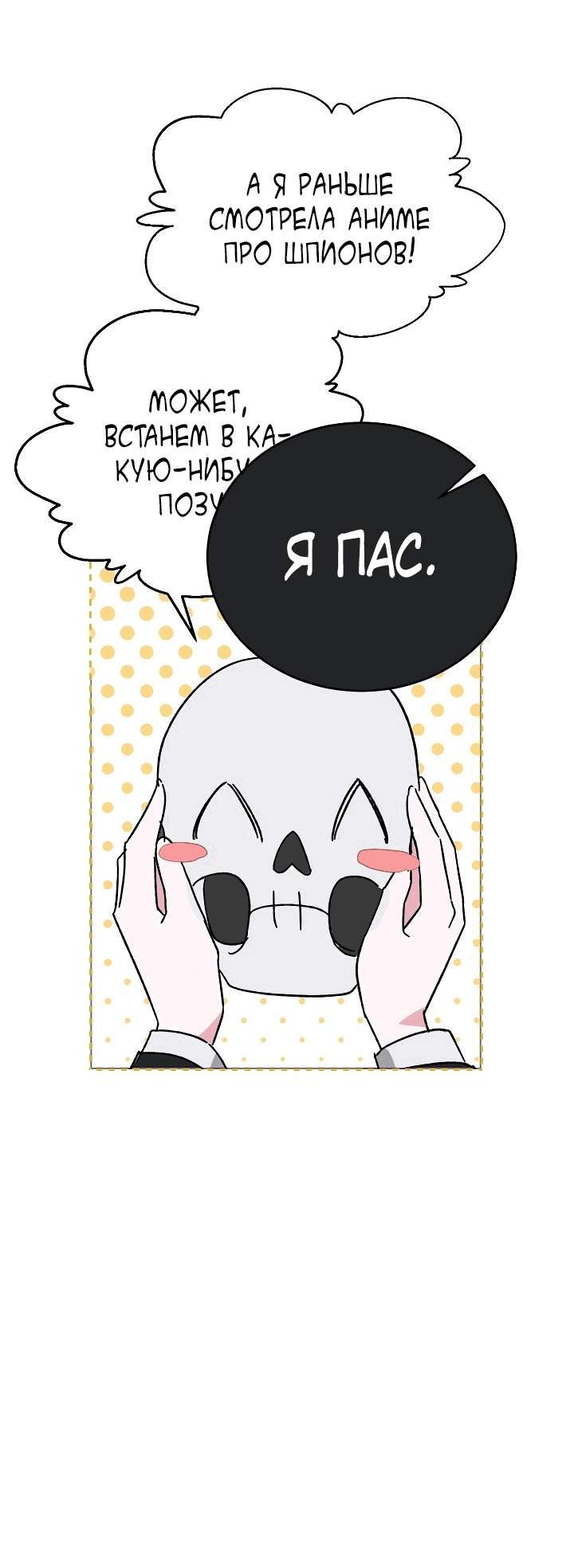 Read Мои одноклассники вампиры RU Manga Online