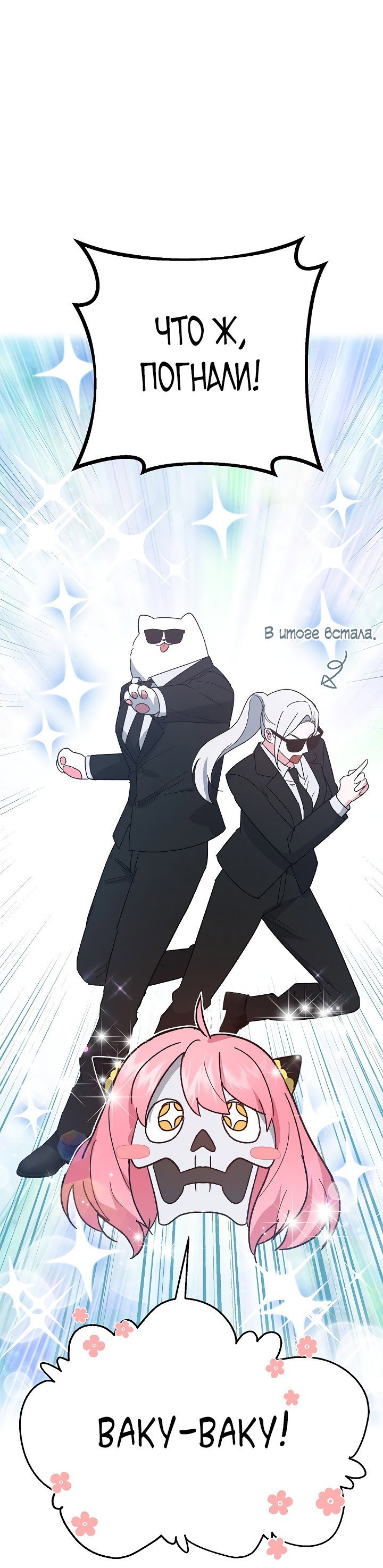 Read Мои одноклассники вампиры RU Manga Online