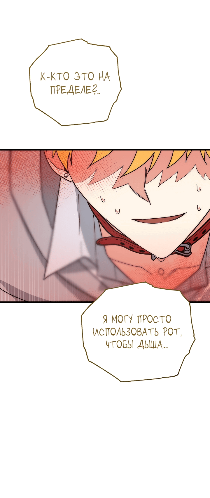 Read Мои одноклассники вампиры RU Manga Online
