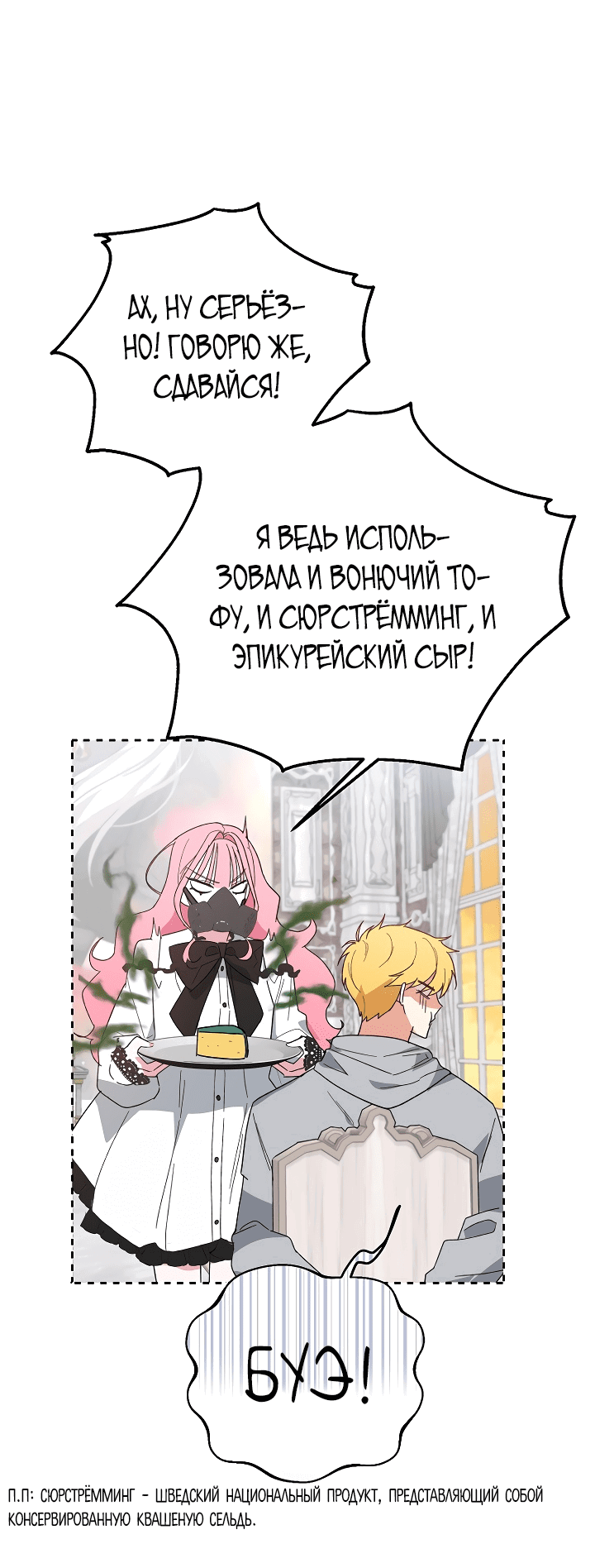 Read Мои одноклассники вампиры RU Manga Online