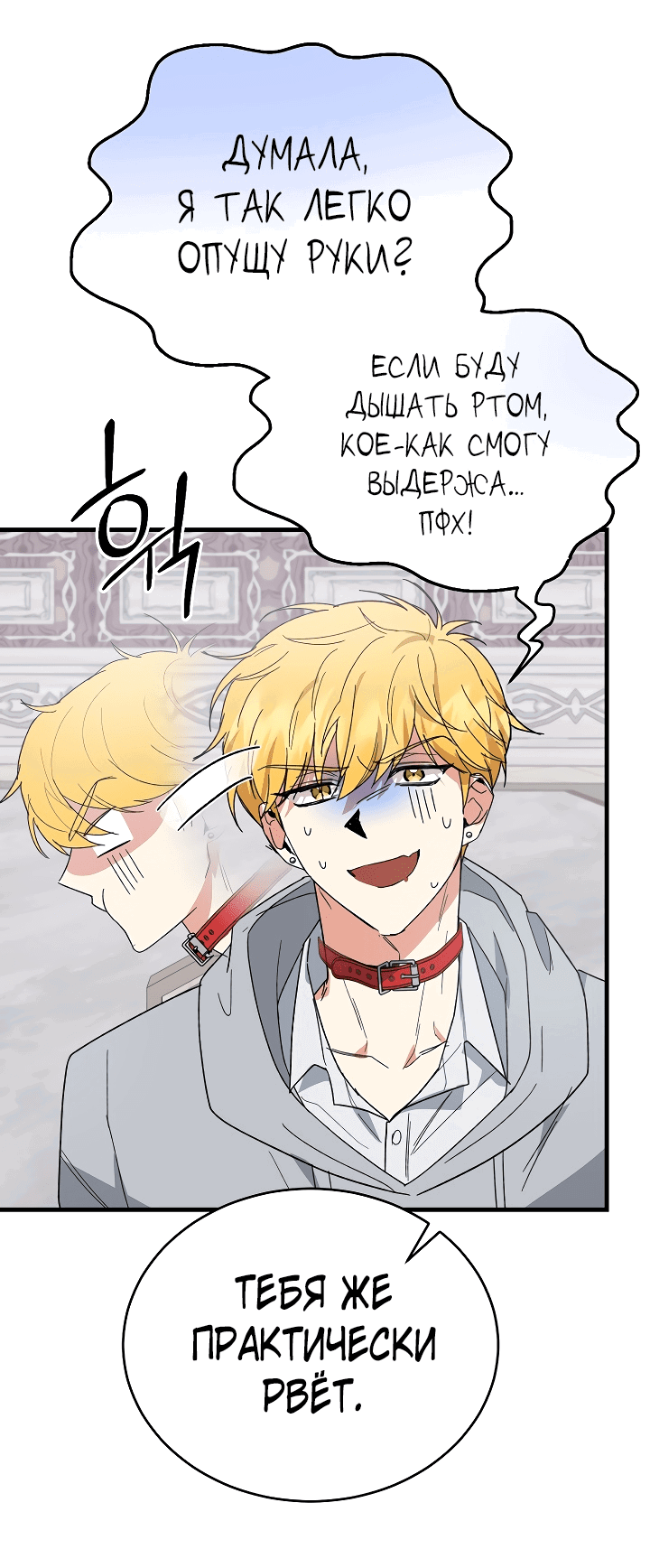 Read Мои одноклассники вампиры RU Manga Online
