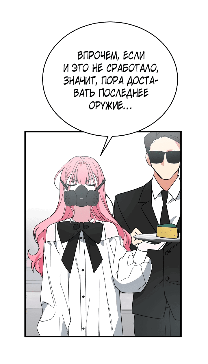 Read Мои одноклассники вампиры RU Manga Online