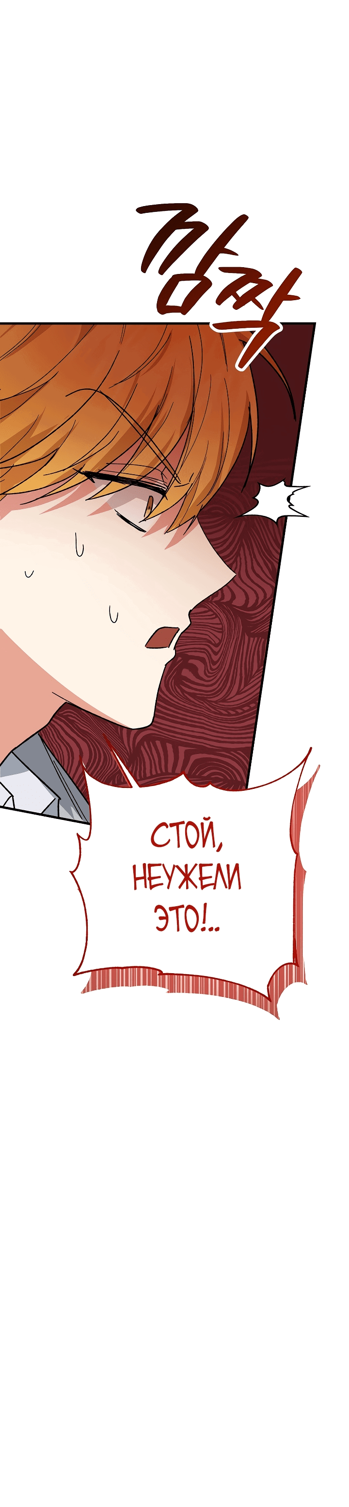 Read Мои одноклассники вампиры RU Manga Online
