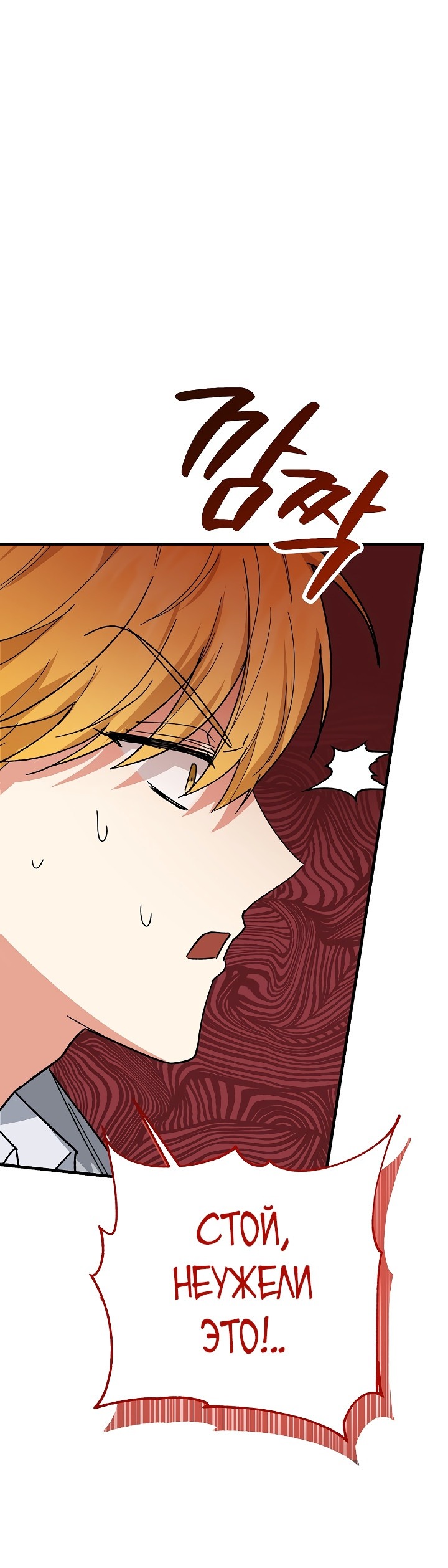 Read Мои одноклассники вампиры RU Manga Online