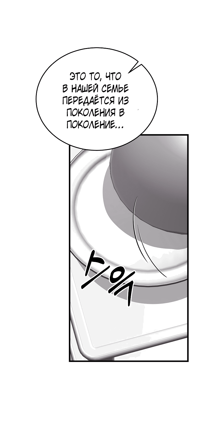 Read Мои одноклассники вампиры RU Manga Online