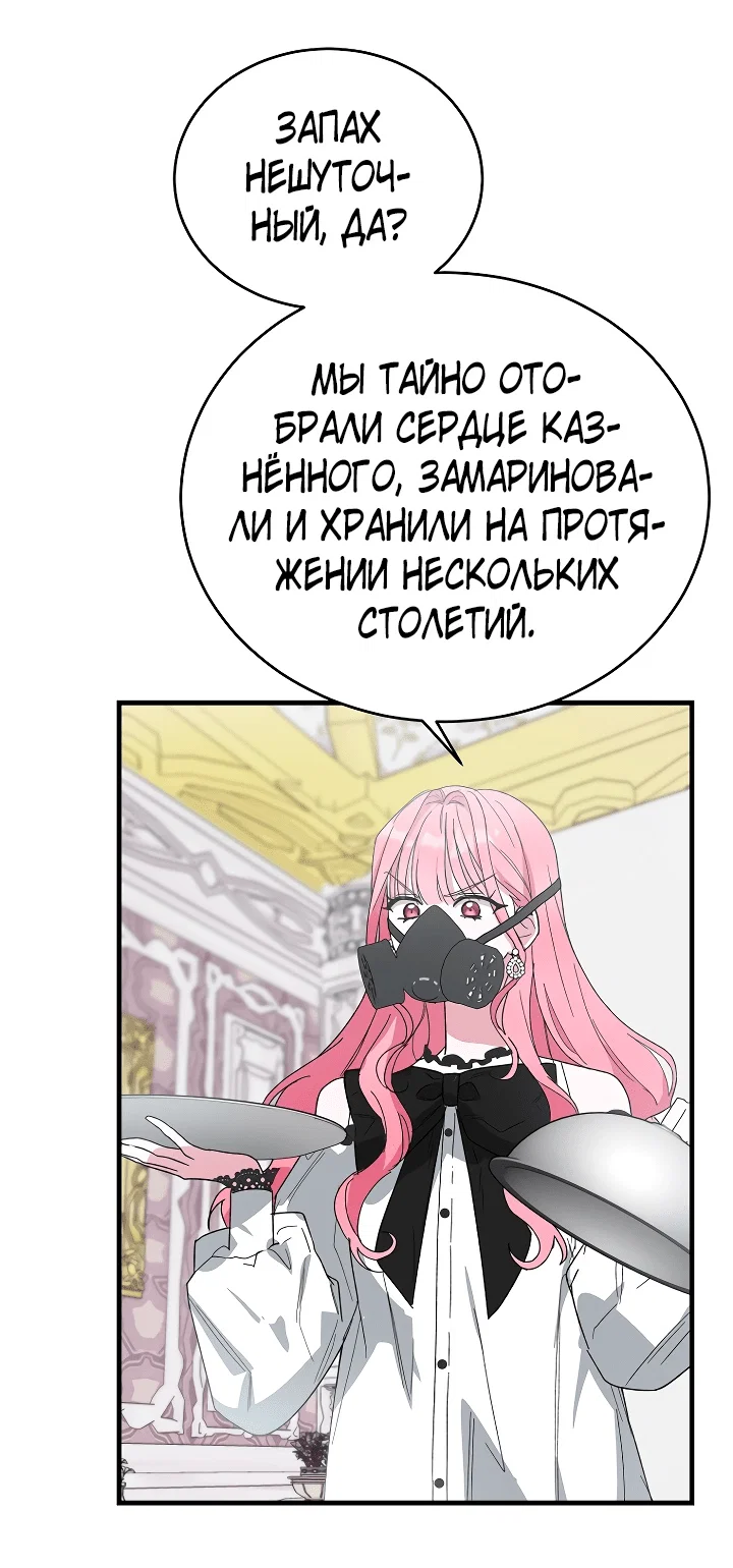 Read Мои одноклассники вампиры RU Manga Online