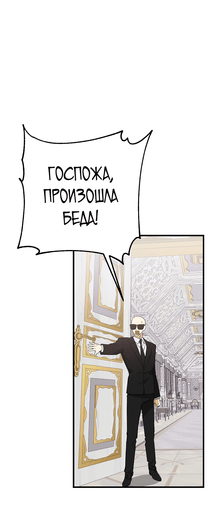 Read Мои одноклассники вампиры RU Manga Online