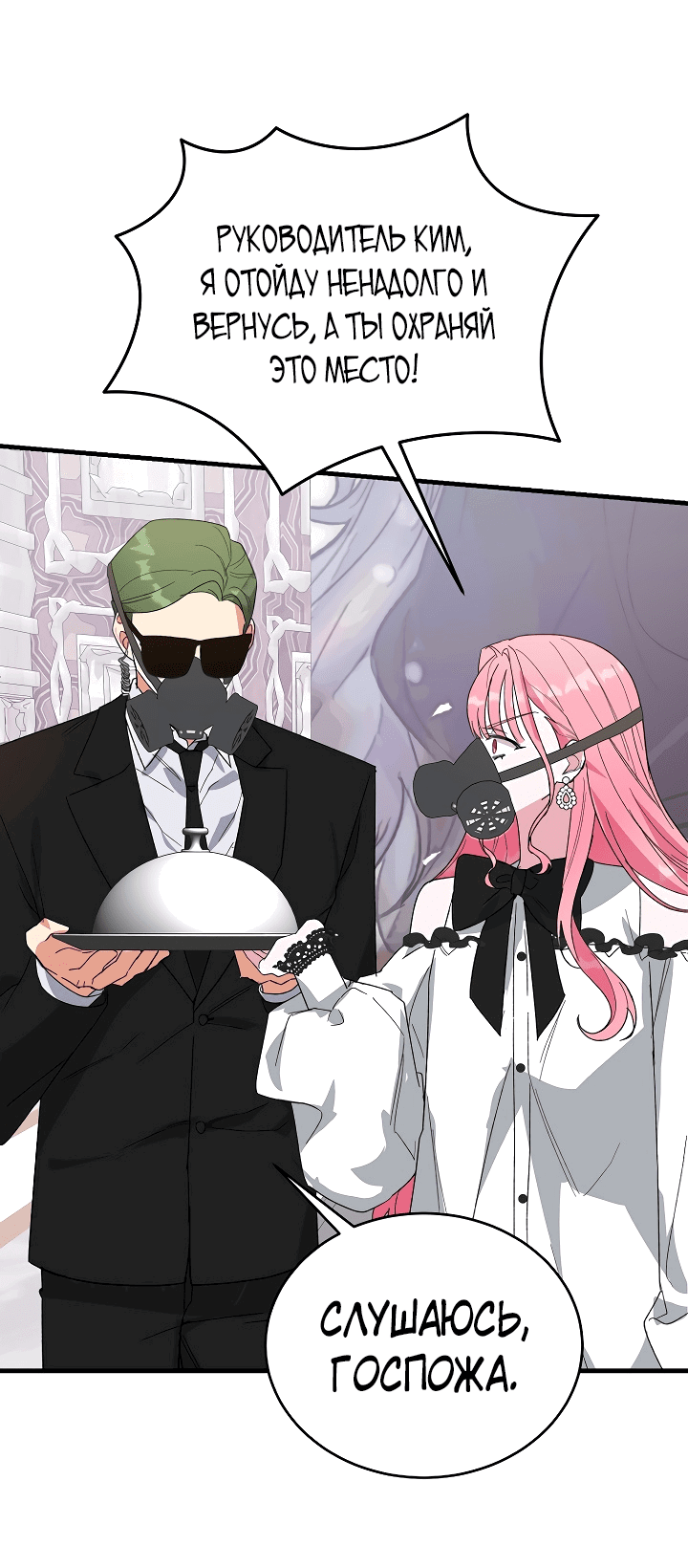 Read Мои одноклассники вампиры RU Manga Online