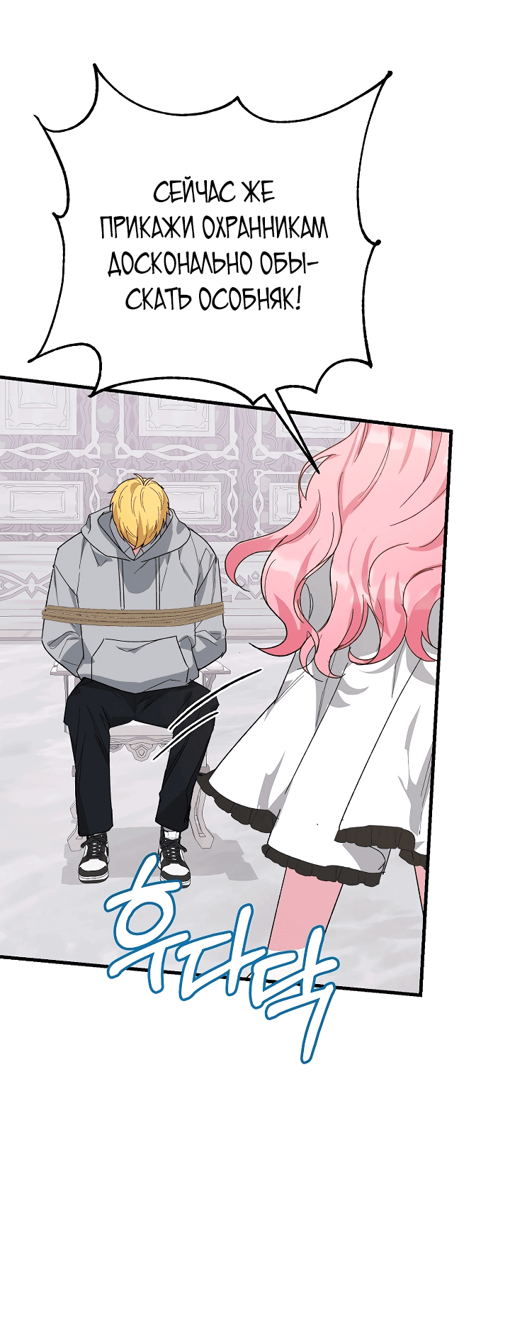 Read Мои одноклассники вампиры RU Manga Online