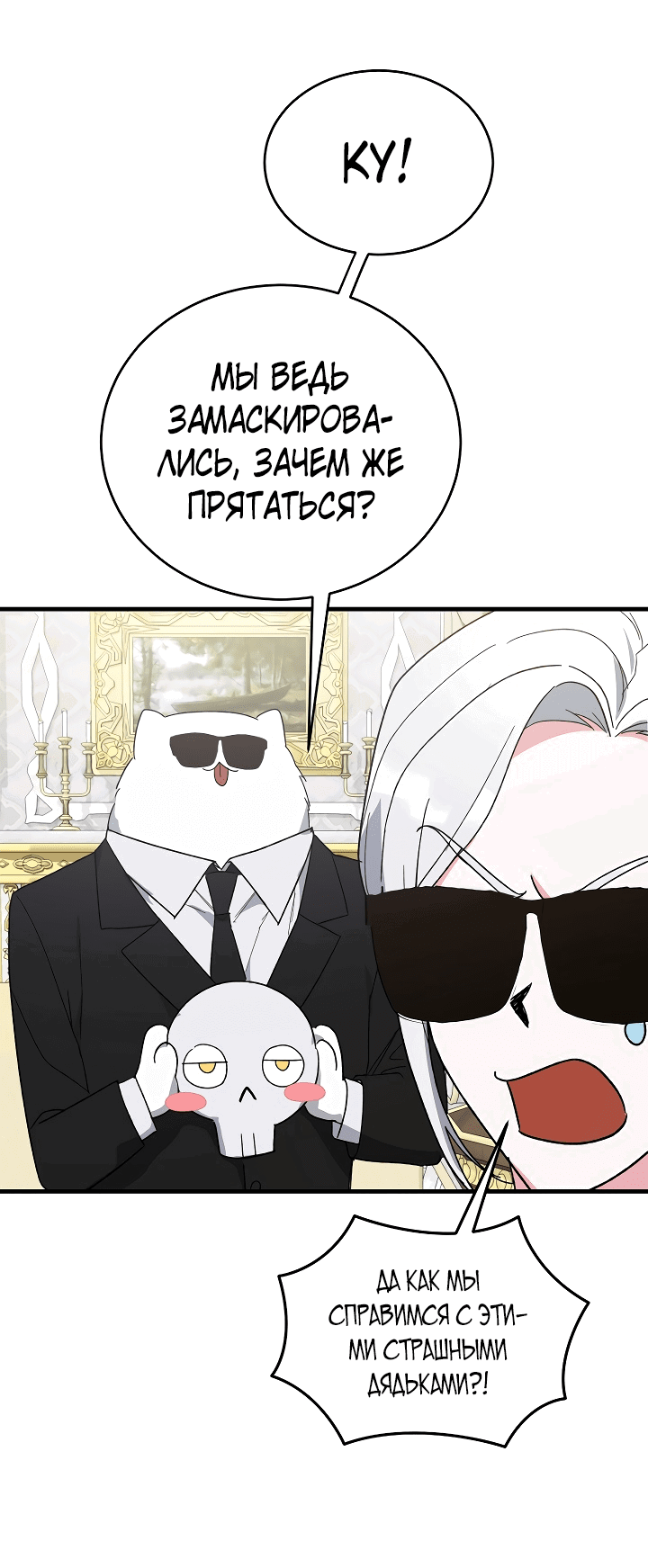 Read Мои одноклассники вампиры RU Manga Online