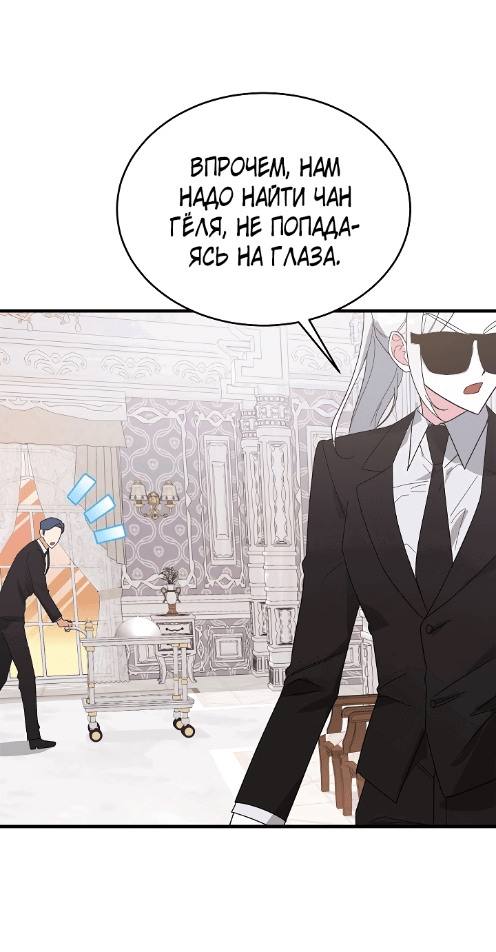 Read Мои одноклассники вампиры RU Manga Online