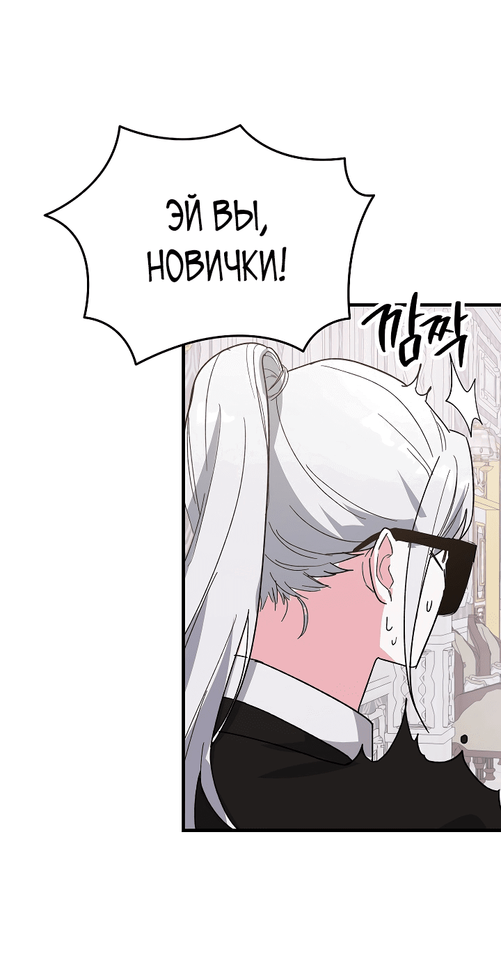 Read Мои одноклассники вампиры RU Manga Online