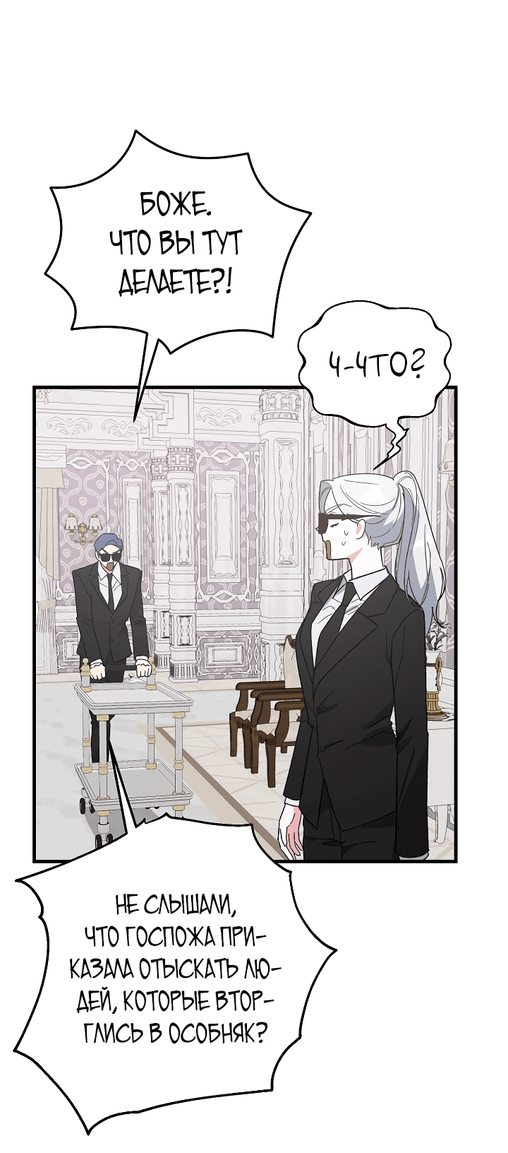 Read Мои одноклассники вампиры RU Manga Online