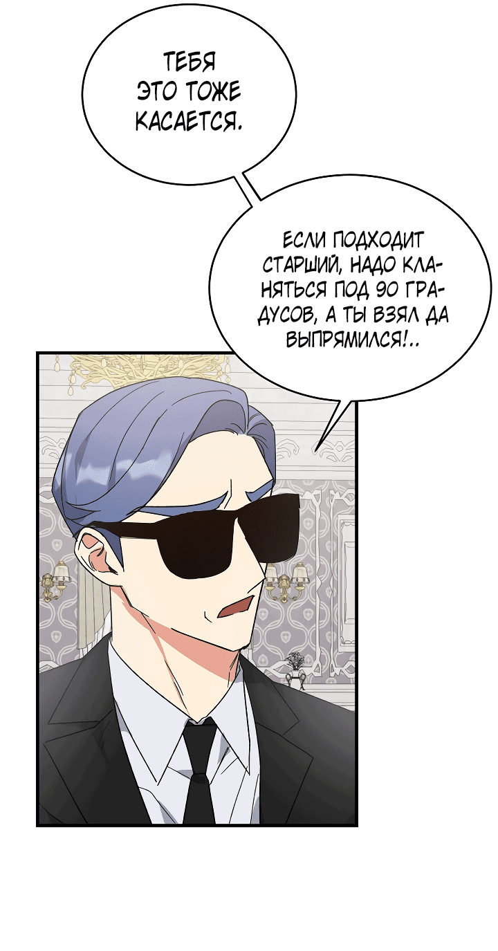 Read Мои одноклассники вампиры RU Manga Online