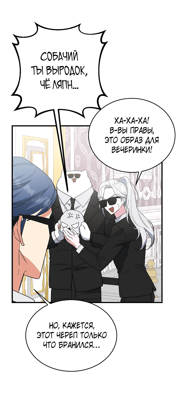 Read Мои одноклассники вампиры RU Manga Online