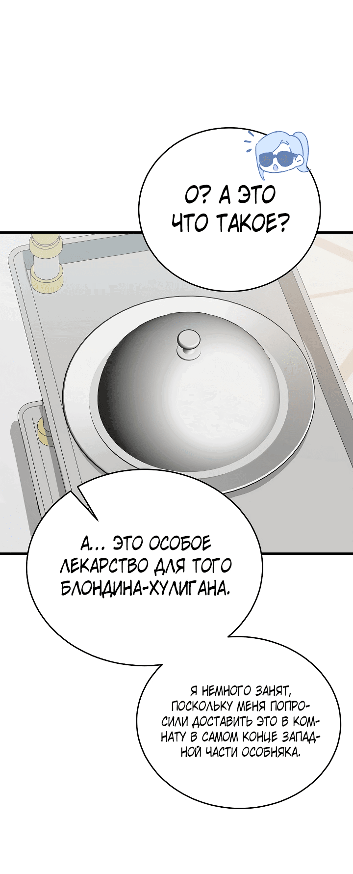 Read Мои одноклассники вампиры RU Manga Online