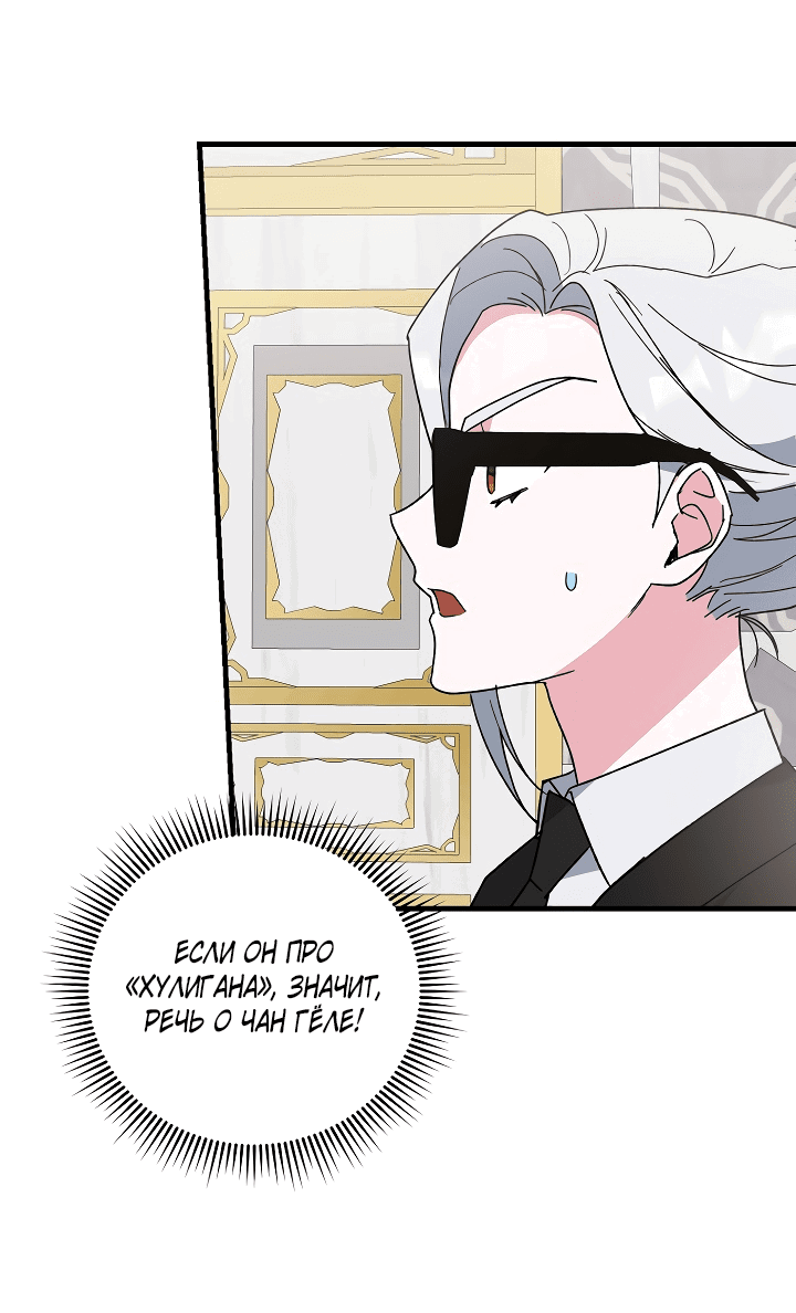 Read Мои одноклассники вампиры RU Manga Online