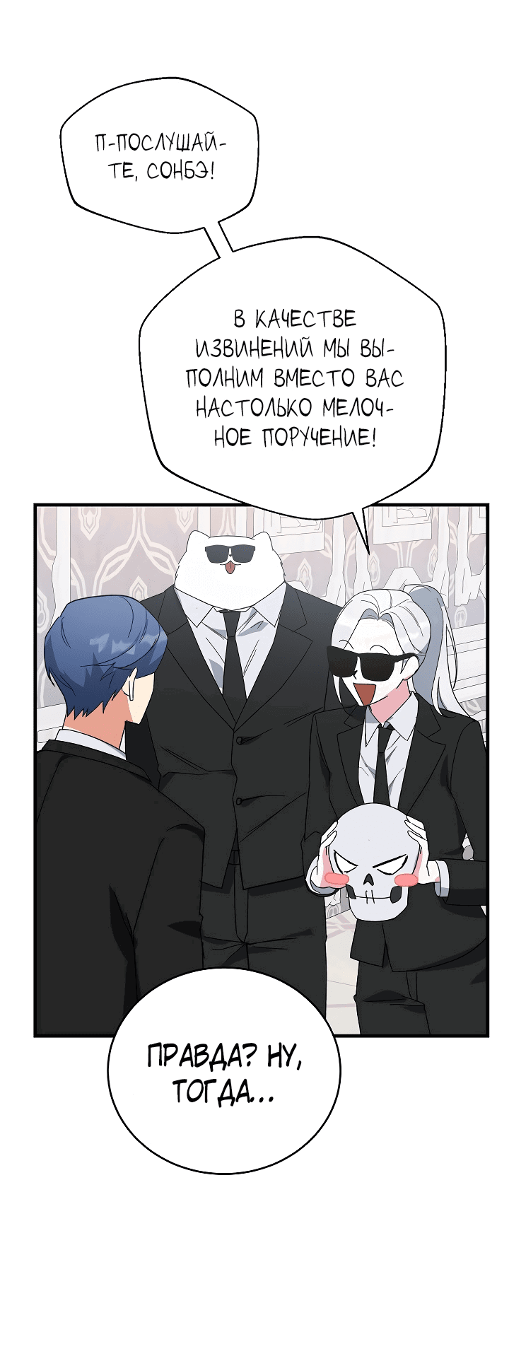 Read Мои одноклассники вампиры RU Manga Online