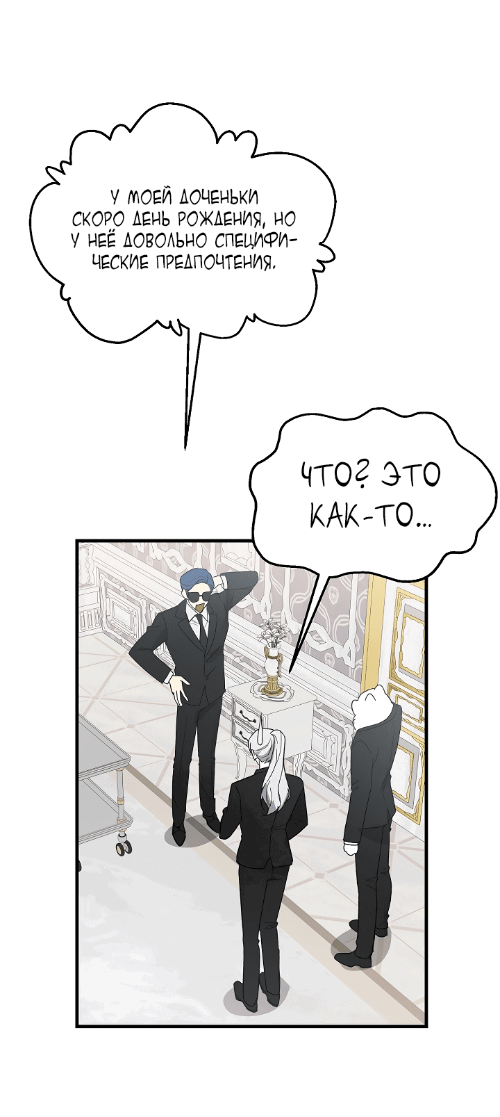 Read Мои одноклассники вампиры RU Manga Online