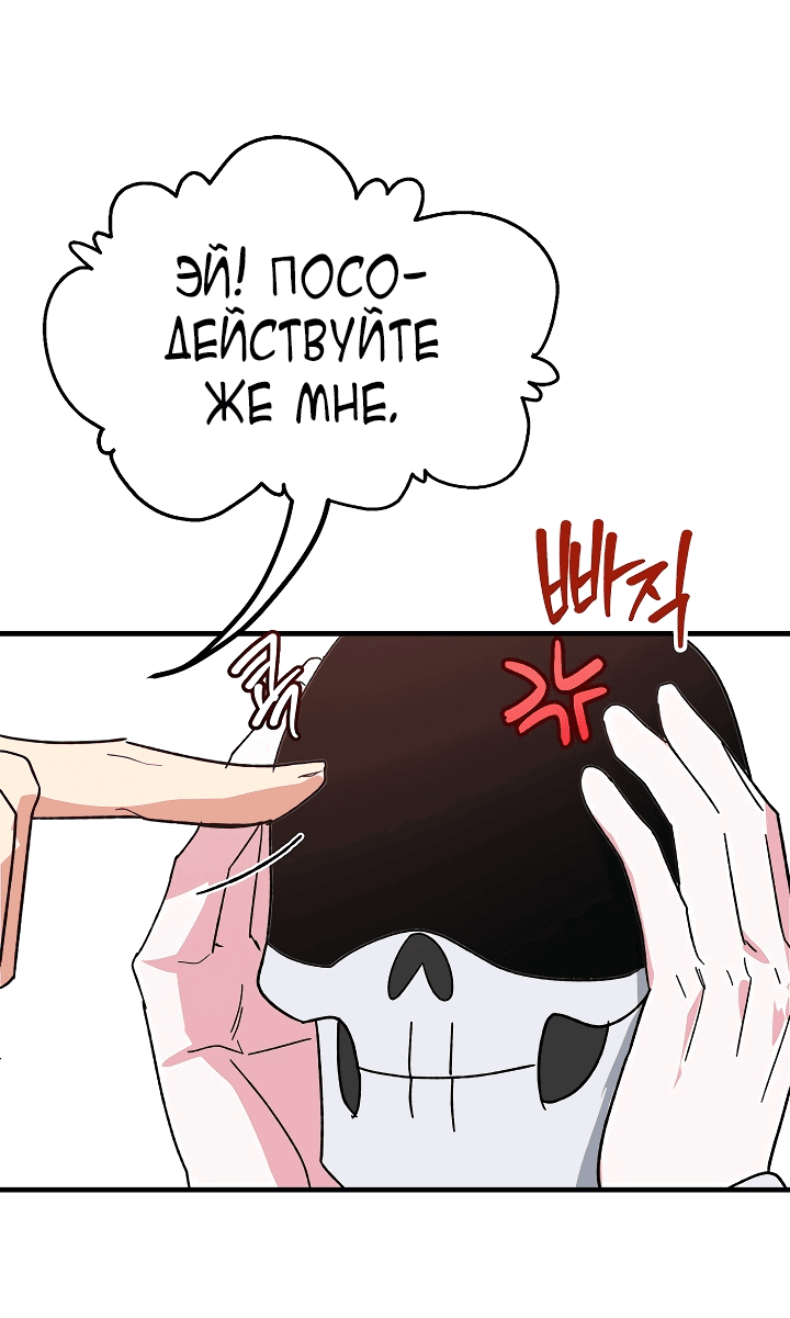 Read Мои одноклассники вампиры RU Manga Online