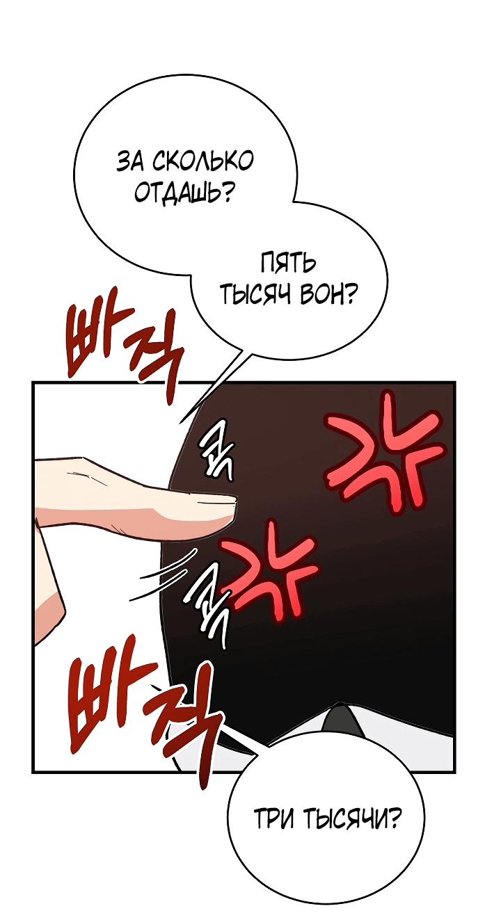 Read Мои одноклассники вампиры RU Manga Online