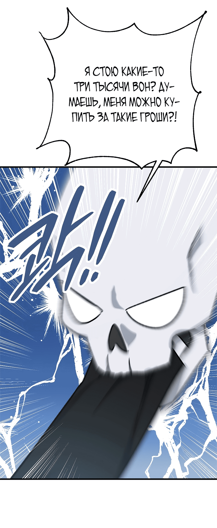 Read Мои одноклассники вампиры RU Manga Online