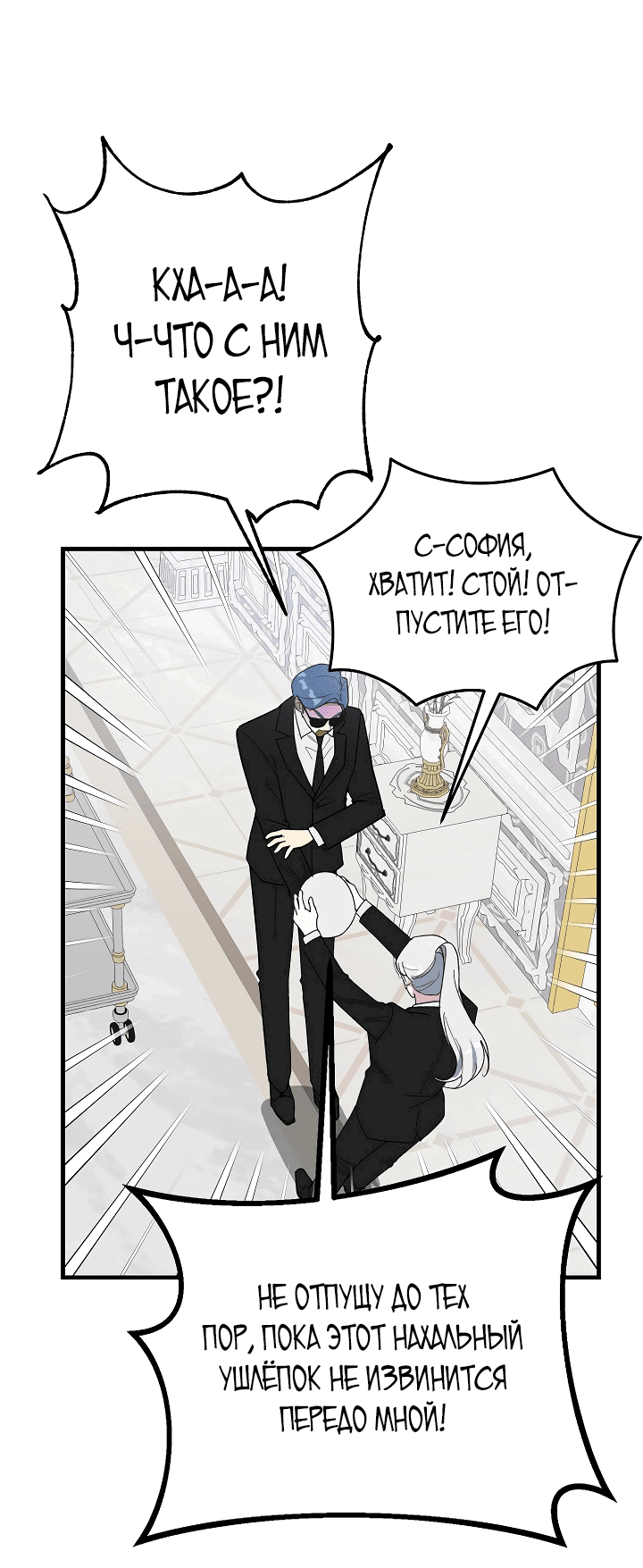 Read Мои одноклассники вампиры RU Manga Online