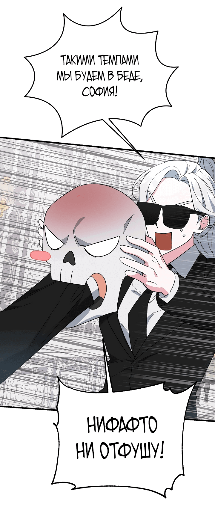 Read Мои одноклассники вампиры RU Manga Online