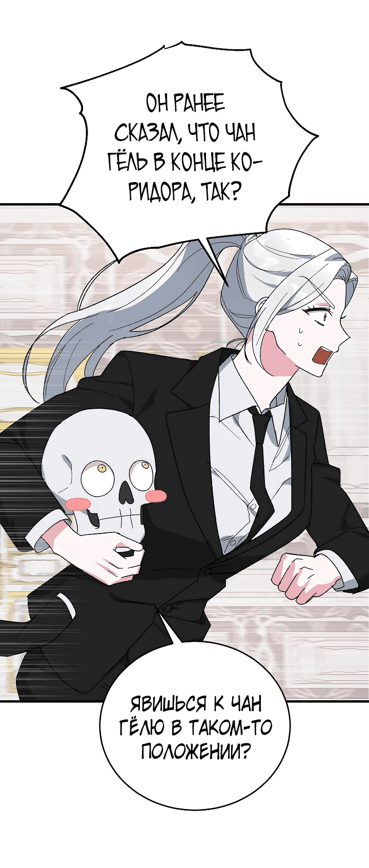 Read Мои одноклассники вампиры RU Manga Online