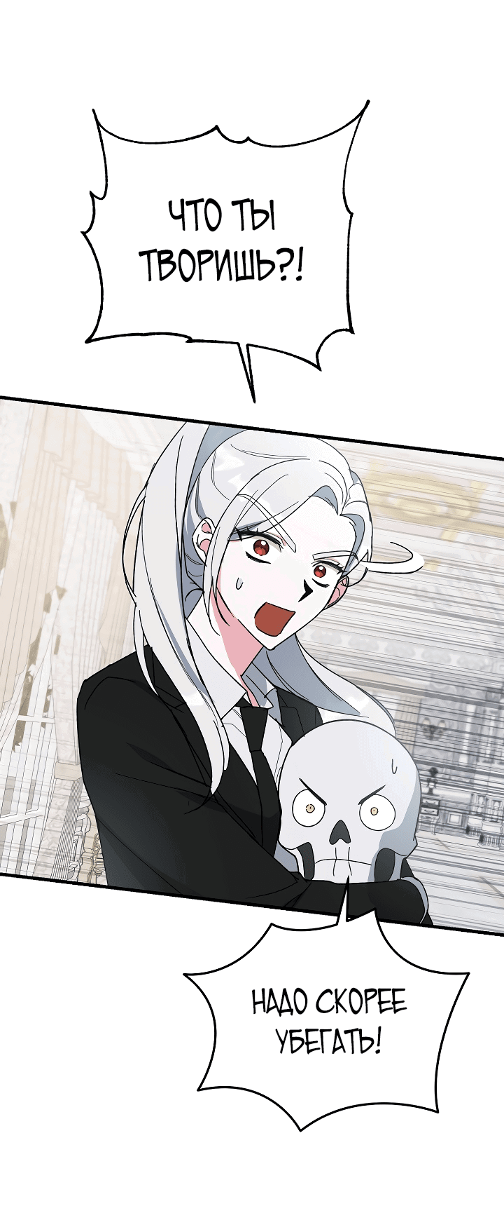 Read Мои одноклассники вампиры RU Manga Online