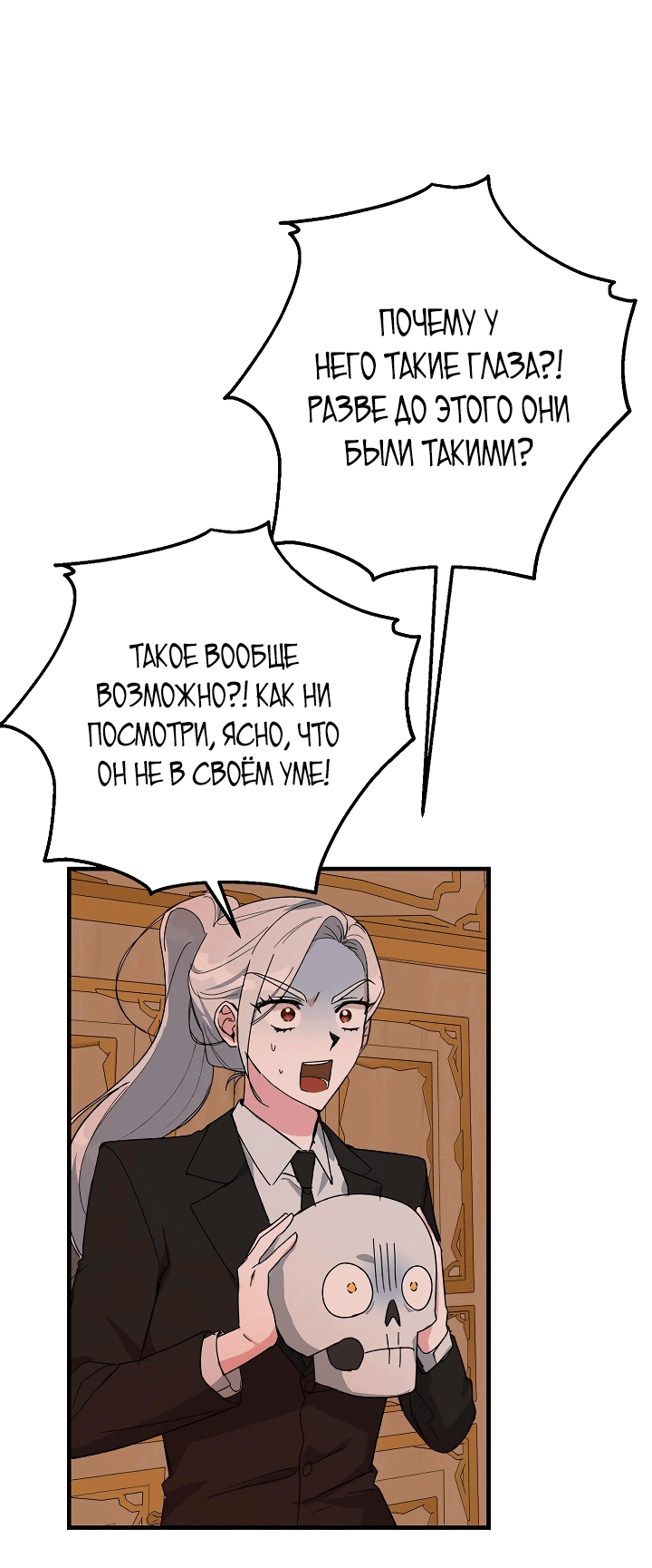 Read Мои одноклассники вампиры RU Manga Online