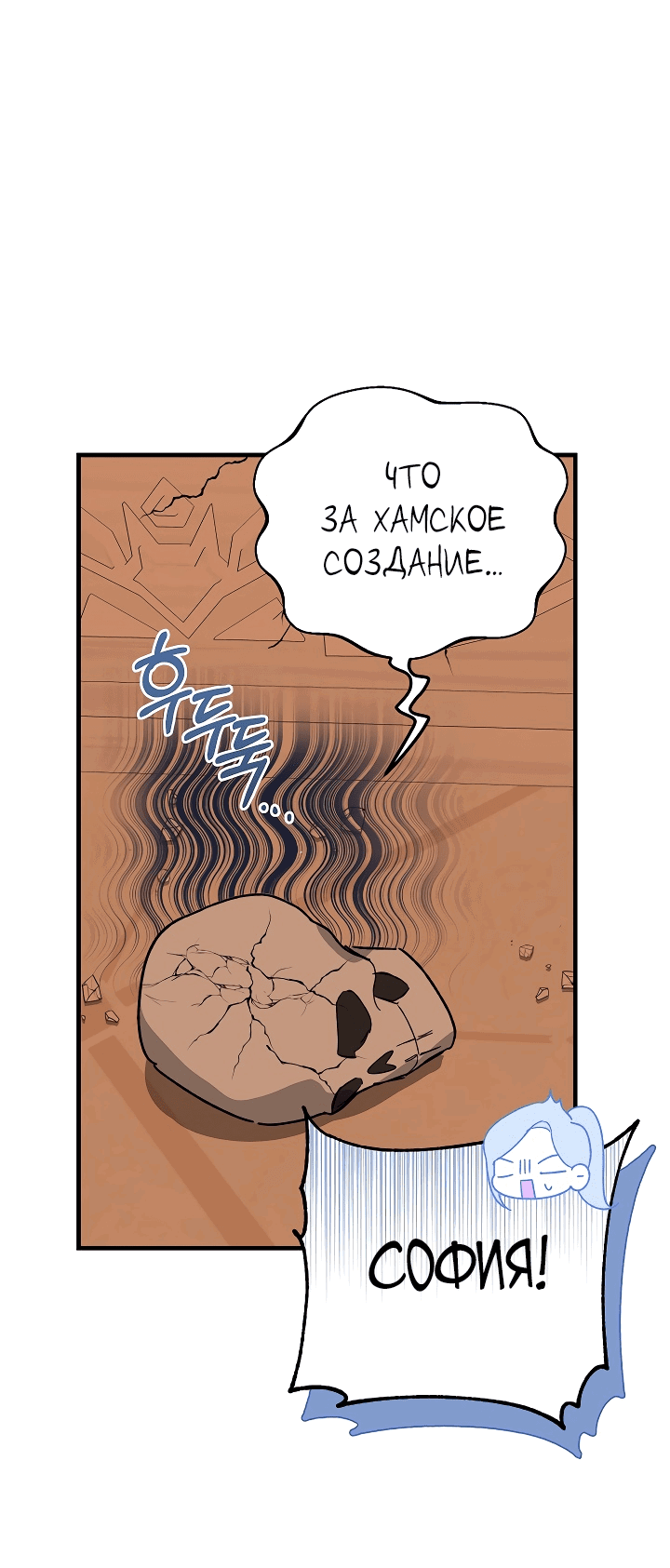 Read Мои одноклассники вампиры RU Manga Online