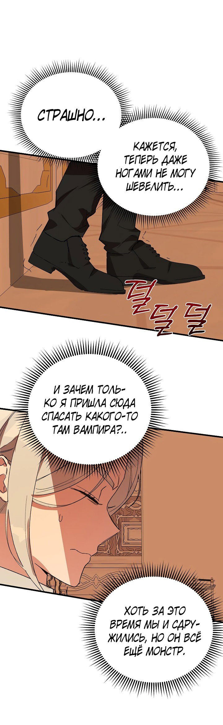 Read Мои одноклассники вампиры RU Manga Online