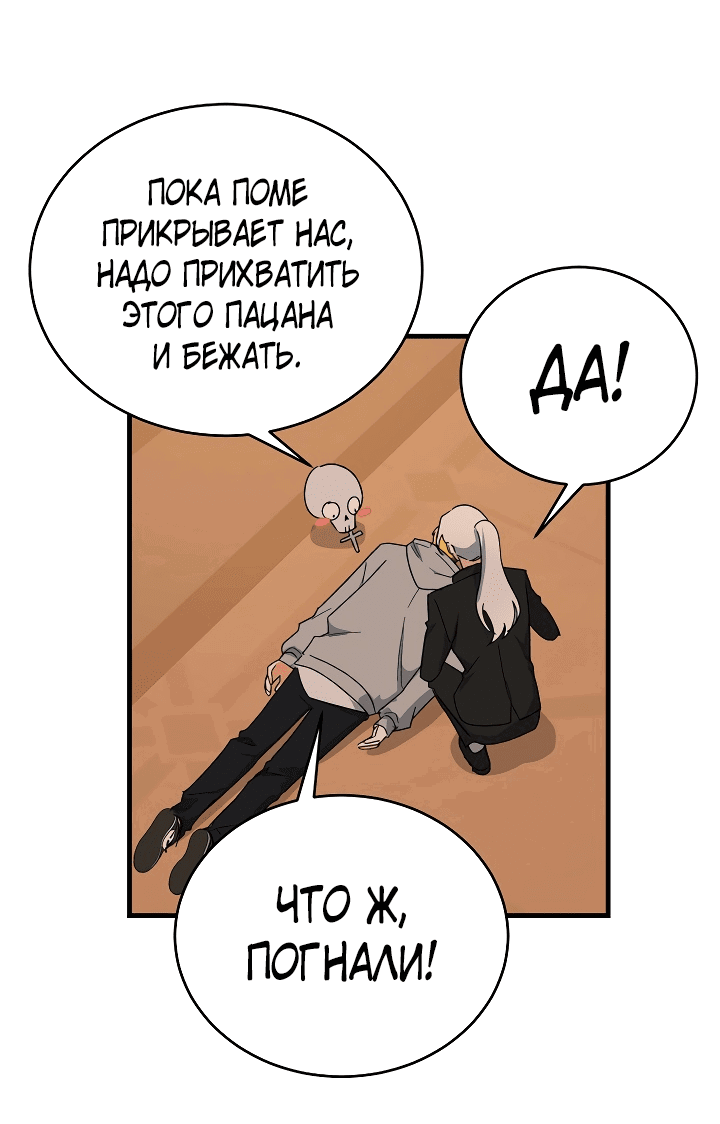Read Мои одноклассники вампиры RU Manga Online